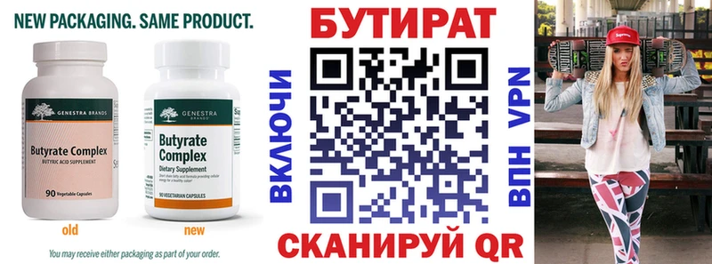 OMG онион  Юрьевец  Бутират оксибутират  наркота 