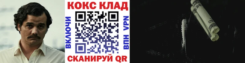 Кокаин Эквадор  закладка  Юрьевец 