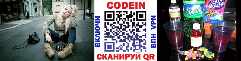Кодеин напиток Lean (лин) где найти Юрьевец