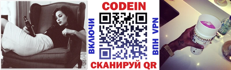 Codein Purple Drank Юрьевец