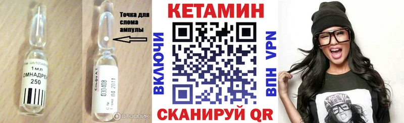 КЕТАМИН ketamine  Юрьевец 
